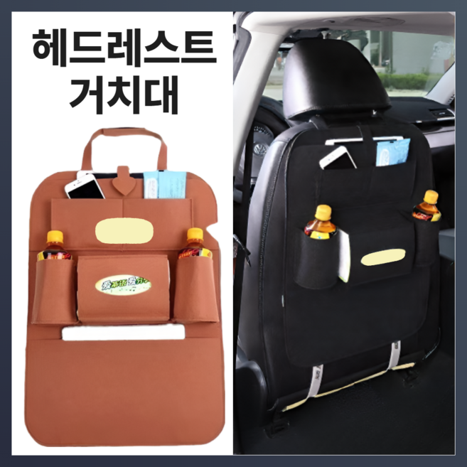 키시크 차량용 헤드레스트 수납함 대형 다기능, 딥 블랙, 1개