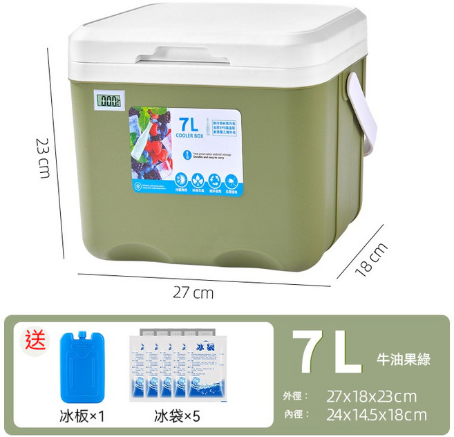保溫箱 戶外露營車載冷藏箱, 7升【送冰袋5個冰板1個】溫度計款-綠色