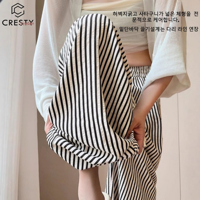 크레스티 여성 하이웨스트 스트라이프 팬츠 캐주얼 스트레이트핏 슬랙스