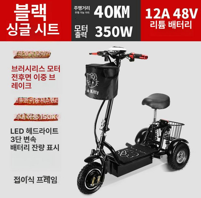 세발 스쿠터 성인용 접이식 접이식자전거 세발자전거 배터리 전기자전거 제품 전동, 11.48V 디럭스 48V 블랙/리튬/싱글