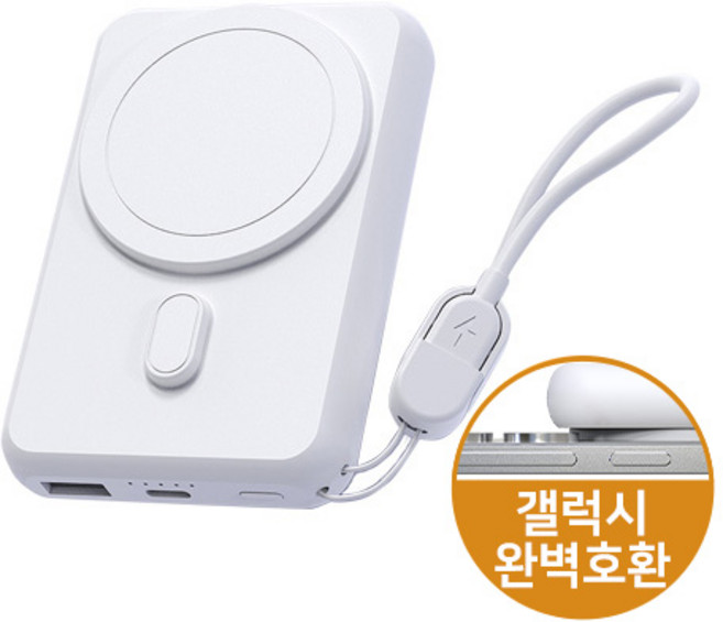 엑티몬 맥세이프 보조배터리 10000mAh, 화이트