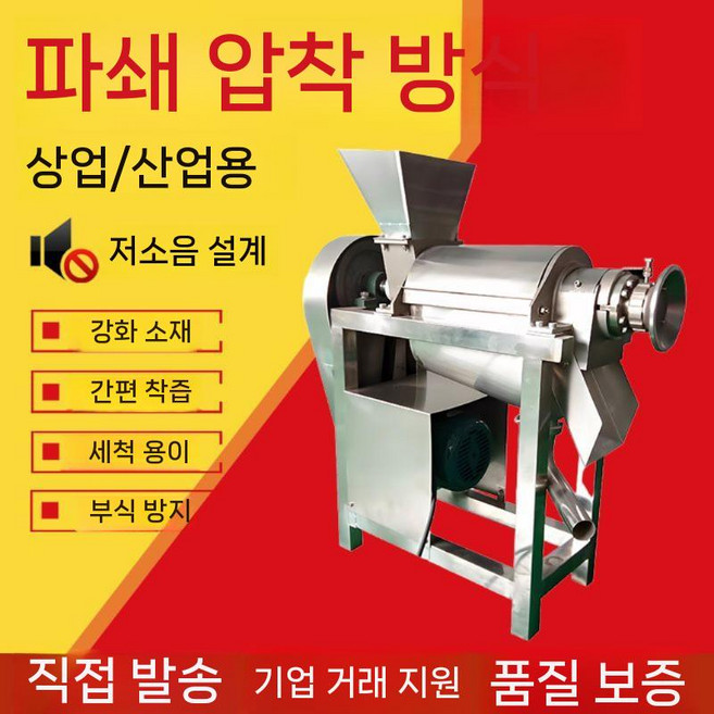 업소용 착즙기 대형 프레스 유압 과즙기 자동 압착기 당근 기계 원액 과일, B. 1.5톤 스테인리스 주스기