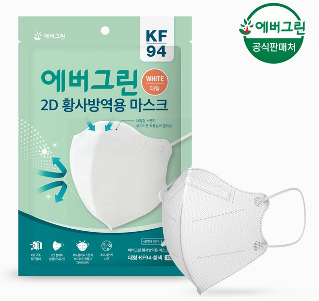 evergreen 새부리형 2D 황사방역마스크 대형 KF94, 1개입, 25개, 화이트