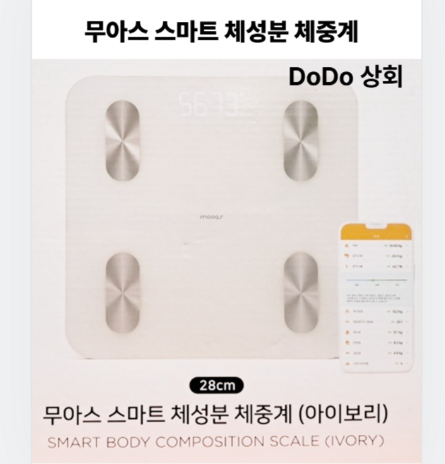 무아스 스마트 체성분 체중계 화이트, 1개, MBCS11D