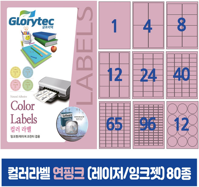 컬러라벨 연분홍 (레이저/잉크젯겸용) 50매 스티커라벨 카페 답례품 핸드메이드, 30칸_PK9130_35x45mm_50매