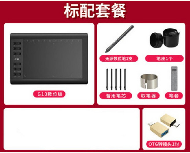 天敏 G10 手寫板 電繪板 數位板 手繪板 可連接手機 電腦繪畫 繪圖板 輸入板 視訊會議 上課白板