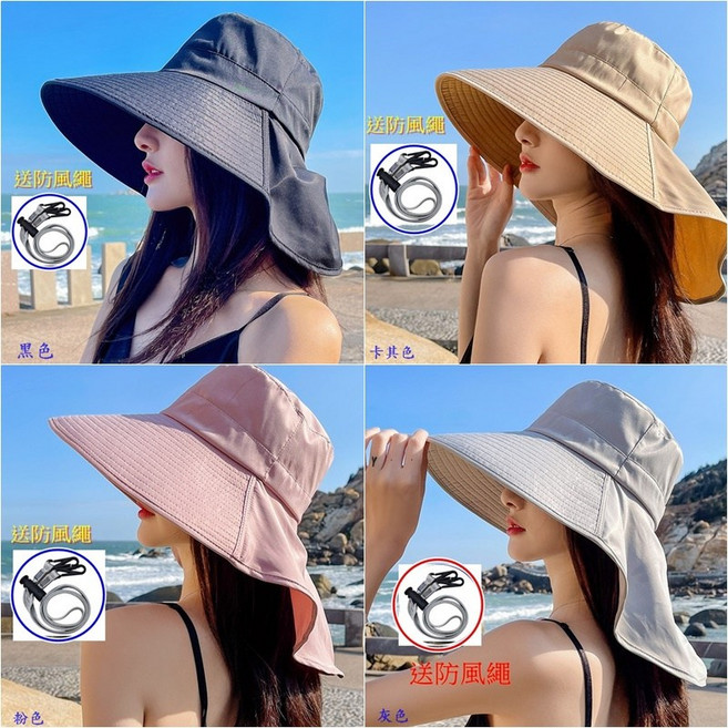 豆豆購 防曬披肩大檐帽 女款遮陽帽 可收折防風繩 透氣漁夫帽