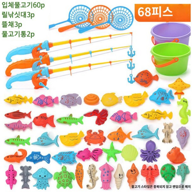 낚시왕 자석 낚시놀이 68p 마카롱 물고기 낚싯대 바스켓 뜰채 풀세트구성, RS16