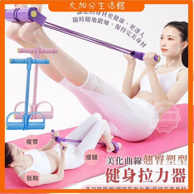 四管腳蹬拉力器 仰臥起坐輔助 居家健身, 1個