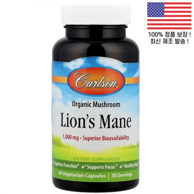 칼슨 식물성 베지캡슐 60정 Carlson Lion's Mane 60 Vegetarian Capsules - 쿠팡