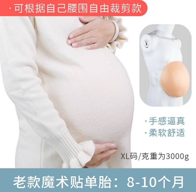가짜 임산부 배 모형 쌍둥이 단태아 스튜디오 소품 실리콘, 8-10개월 벨크로 배(싱글), 1개