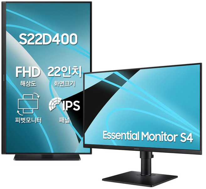 삼성전자 S4 S40GD FHD IPS 광시야각 100Hz 사무용 피벗 세로 회전 듀얼 컴퓨터 에센셜 모니터, 54.6cm, 22인치 모니터