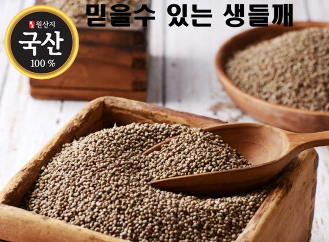 국내산 생들깨 600g / 1.2kg 들깨 통들깨 국산들깨, 생들깨(600g), 1개