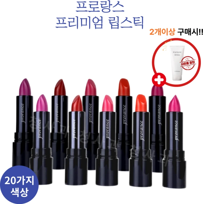 프로랑스 프리미엄 립스틱 (20가지 색상), 1개, 3.5g, RD09 토마토레드 - 쿠팡
