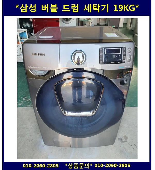 (중고)삼성버블건조드럼세탁기15KG