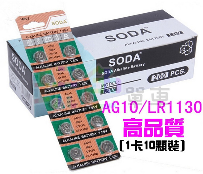 【AG10電池】10顆裝 1.5V 389A CX189 LR1130 氣嘴燈 電子錶 水銀【C03-76】, 1個