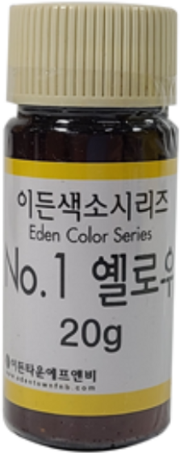 이든색소 옐로우 (20g) / 식용색소 / 가루색소, 1개, 20g