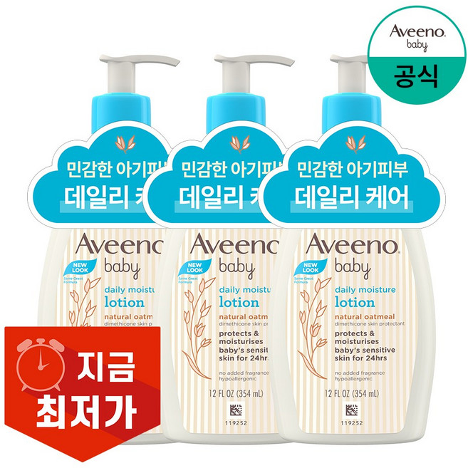 아비노베이비 데일리 모이스춰 로션, 354ml, 3개