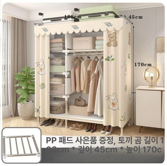 조립형옷장 자취방 수납장 기숙사 학생 간이 조립, 조립 완료, 108cm 래빗베어