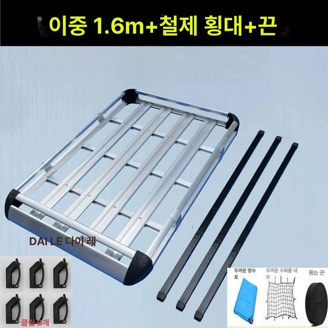 자동차루프랙 차량 승합차 지붕 바스켓 프레임, 1개, 이중 1.6x1+철제