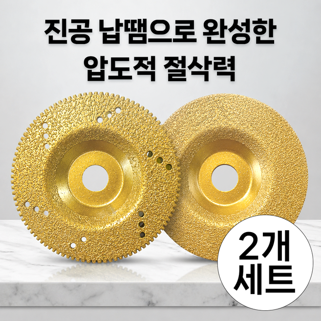오셀러 4인치 다이아몬드 그라인더날 대리석 연마날 타일 절단 디스크 화강암 석재 연마석, 1세트