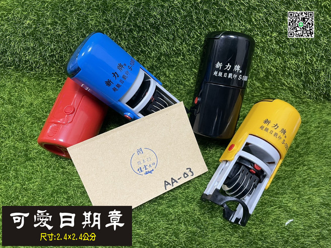 新力牌可愛日期章 辦公室必備 尺寸2.4x2.4公分, 紫墨~水性墨水, 1個