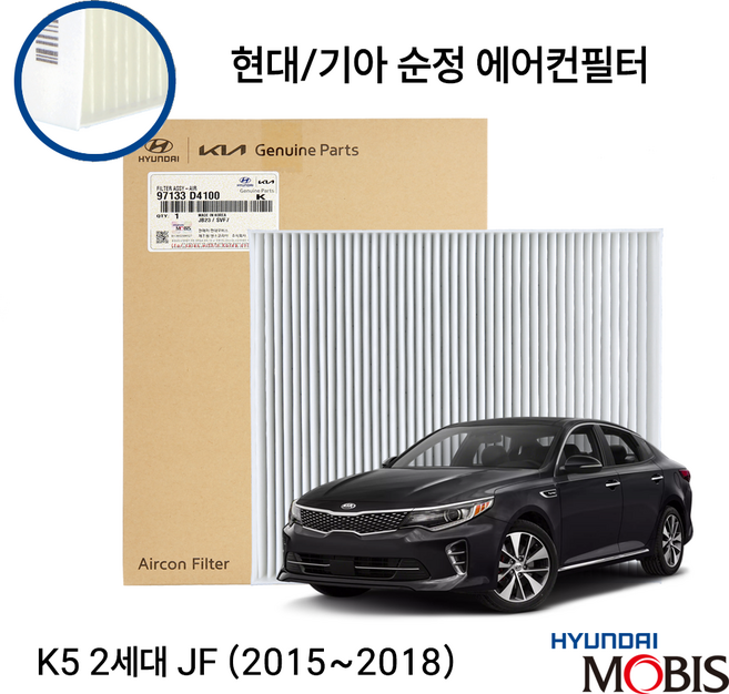 K5 2세대 JF 순정 에어컨필터, 1개, JF 출고순정사양 D41
