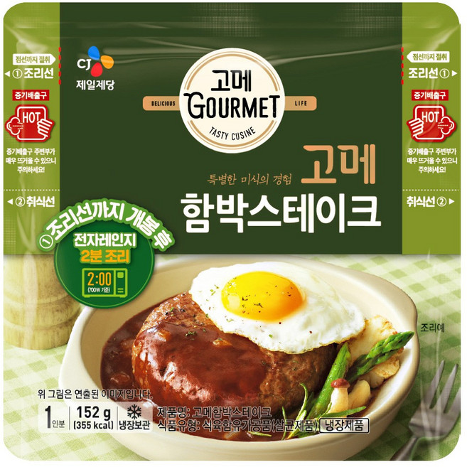 고메 즉석 함박스테이크, 152g, 9개