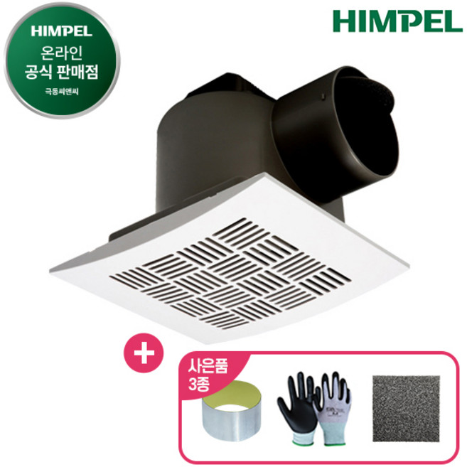 힘펠 환풍기 JV-201 사이클론 싸이클론 필터 사은품 3종, JV-201C, 고객직접설치