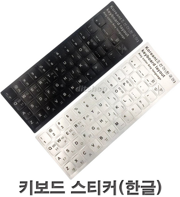 키보드스티커 자판스티커 노트북 키보드 스티커 한글 자판, 1개, BV0930_AD-KO48W(흰바탕검은글씨)