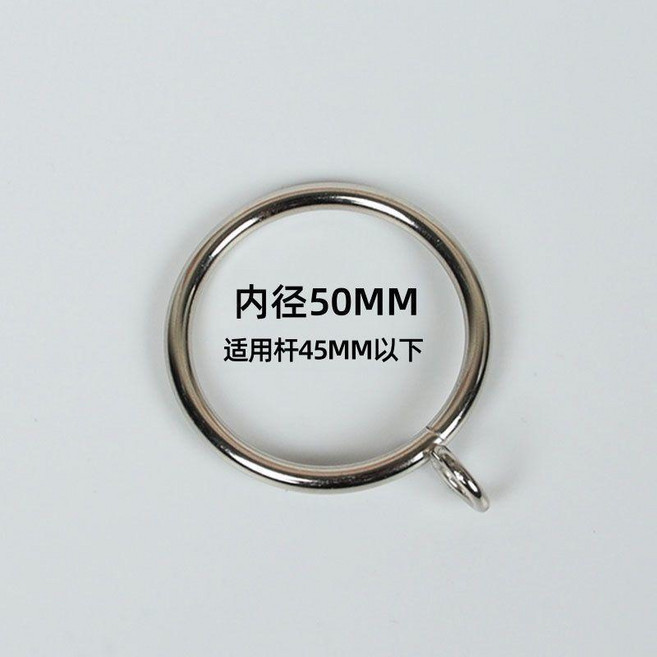 金屬窗簾掛鉤環扣, 特厚金屬環-50內徑,21只裝, 1個