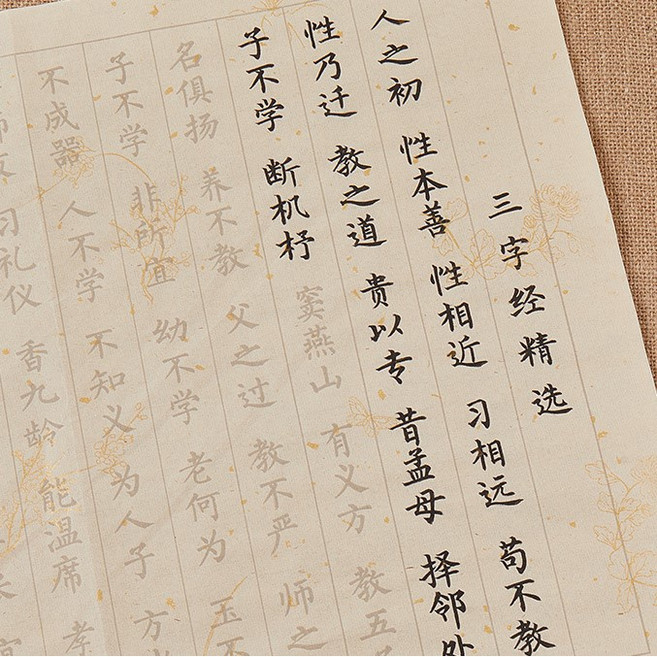 【CHL】書法練習 手抄佛經 字帖本套裝 八十八懺悔文 蘭亭序, 1個, 三字經 大約20遍/份