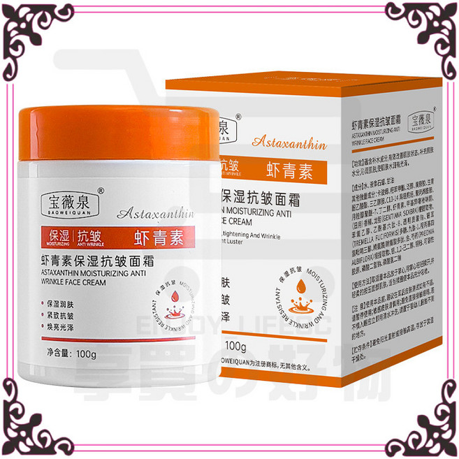 蝦紅素保濕抗皺面霜 100g, 1個, 蝦紅素面霜100g