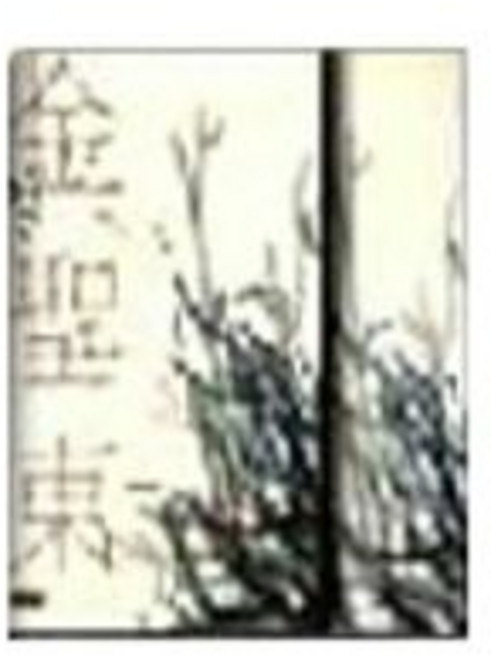 길(상), 푸른숲, 김성동