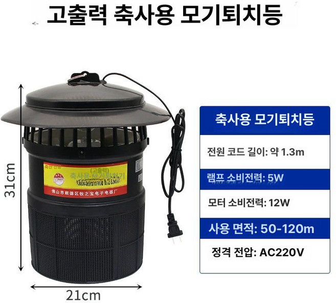 태양광 포충기 벌레 펜션 퇴치 날벌레 파리 포충등 모기 야외 해충 살충기 테라스, D. 저소음 절전 모기 퇴치등, 기본 색상