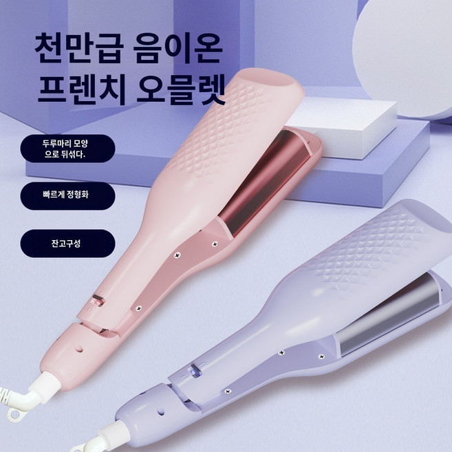 에그롤러 물결 웨이브 웨이브 램스울 고데기, 오가닉-핑크