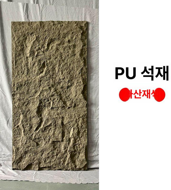 돌모양 석재 입체타일 마감재 경량 돌무늬 인조돌 꾸미기 벽타일 입체 아트월 인조, 다른, 1개, 화산재 B형 스톤 베니어 1-3cm