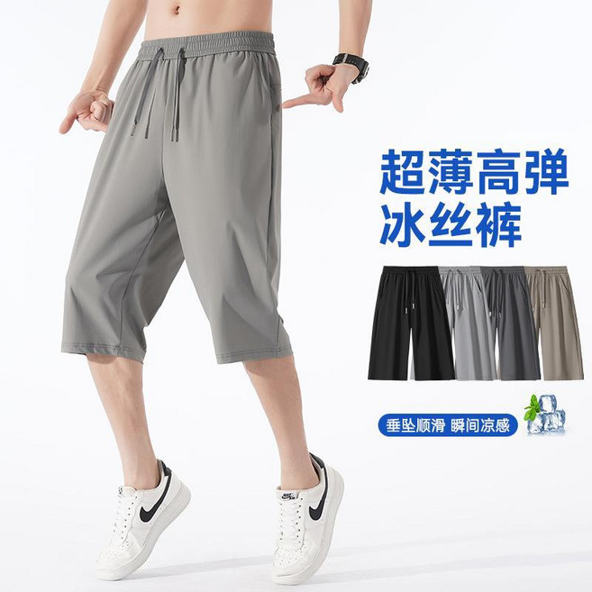 男夏季冰絲七分褲