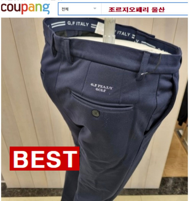 조르지오페리골프 NC울산 초초특가 19800원무료배송 남성 겉단부드러운 약기모 바지 매일입기에좋은 신축성좋고 일상복으로 딱 적당한 데일리바지