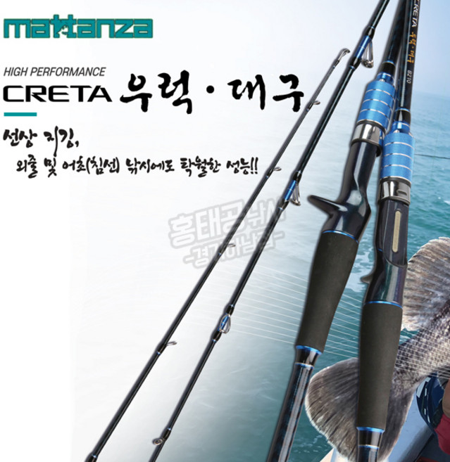 마탄자 크레타 우럭 대구 / 선상 열기 지깅 침선 어초 외줄 우럭대 대구낚시대, B210