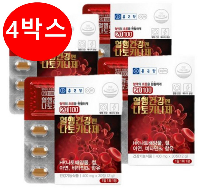 종근당 20100 혈행건강엔 나토키나아제 국산 1박스 30정, 4박스