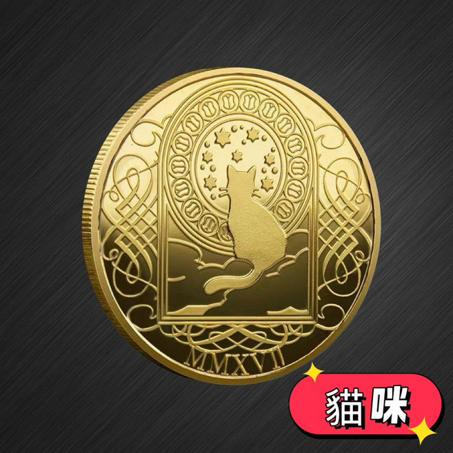 城堡金幣 紀念幣, 1個, 貓咪