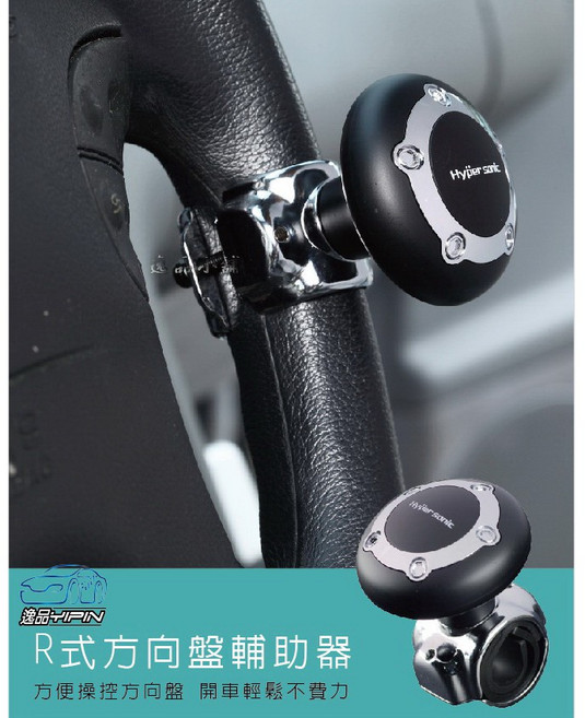 【Hypersonic】車用方向盤輔助器 方向盤助力球, 黑色, 黑色