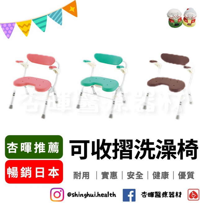 日本品牌 可收摺大洗澡椅U型 附扶手 可收合 鋁合金 沐浴椅 輔具, 粉色, 1個