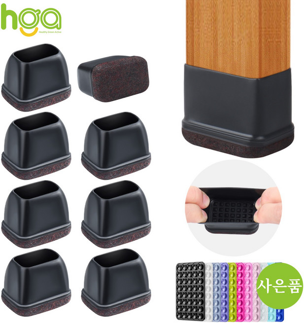 HGA 품질 NO. 1의자 다리캡 3세대 직사각형 식탁 의자발 커버 +사은품 (개 실리콘 흡착판), 블랙, 8개