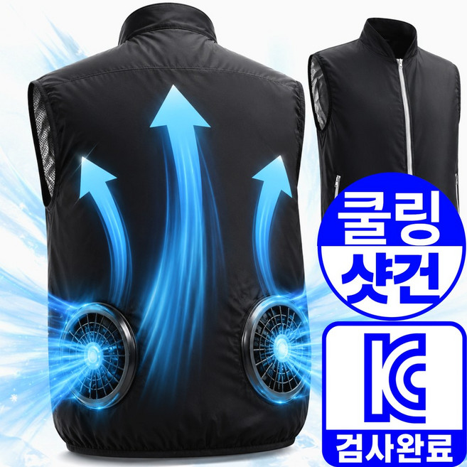 1평공간 시원한 선풍기 조끼 여름 폭염 작업용 냉방 냉풍 쿨링 베스트