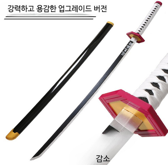 기유검 물의호흡 일륜도 장난감카타나 코스프레 목검 블루 103cm 칼집 세트, 76CM 칼가방, 1개, 토미오카 기유