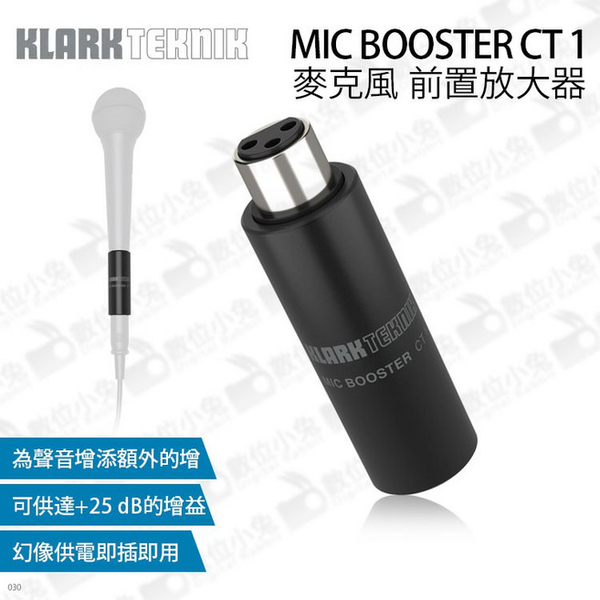 KLARK TEKNIK MIC BOOSTER CT 1 麥克風前置放大器 25dB幻象電源放大