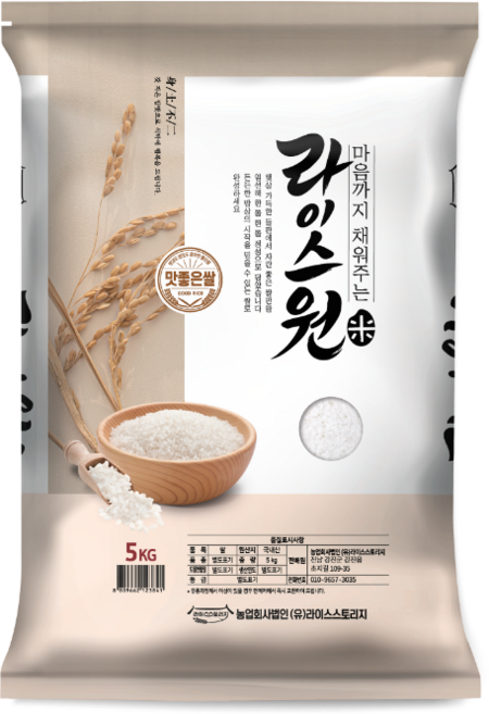 25년산 라이스원 햅쌀 일반미 백미 [원산지: 국산], 5kg, 1개, 상등급