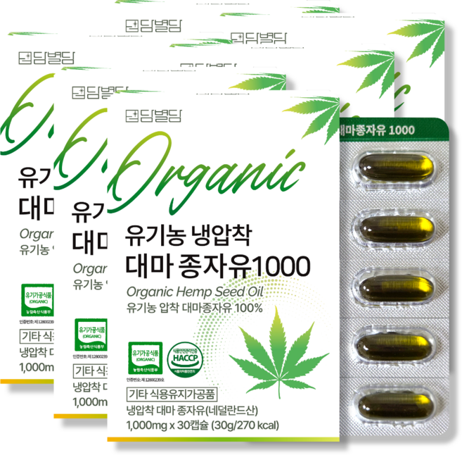 유기농 냉압착 대마종자유 1000 식약처HACCP인증 식물성 오일 캡슐, 6박스, 30회분